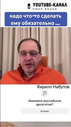 Набутов: Хозяин российских депутатов - не народ, а Кремль #набутов #губин #политика #эхо #ищемвыход