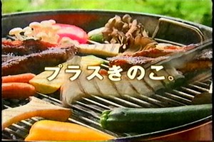 2005年6月のCM集（金曜夜）〈前半〉