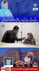 477K views · 33K reactions | روتی ہوئی مریضہ کی وزیر اعلیٰ مریم نواز کو دعائیں۔۔ میوہسپتال میں کینسر کے مریضوں کا جدید طریقہ کار سے فری علاج ہو رہا ہے۔ تفصیلات کے لیے گورنمنٹ آف پنجاب کے آفیشل یوٹیوب چینل کا وزٹ کریں https://youtu.be/6xG17QewOpQ?si=WQnwG5-UvhsuE0sc | Chief Minister Punjab's Updates | Facebook