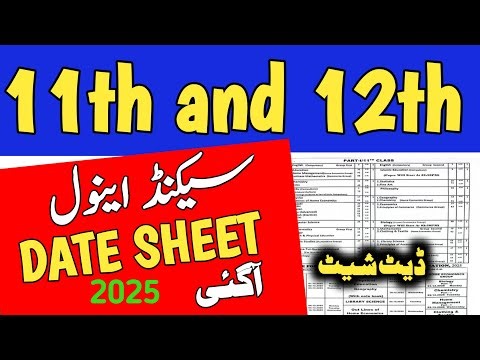 11th & 12th Class Date Sheet |2nd Annual Supply Exam 2025| Date sheet 1st year |2nd year Date sheet