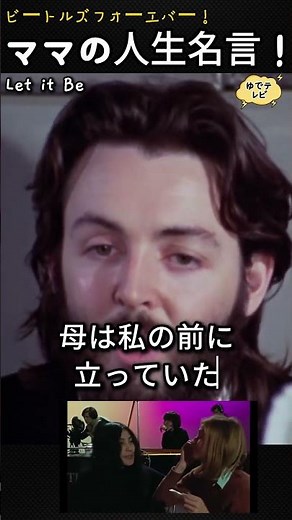 ビートルズの伝説的な名曲「Let It Be」歌詞を見てください。#beatles #paulmccartney