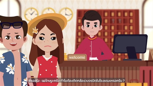 2.3K views · 133 reactions |  Privacy Notice คืออะไร? สำคัญอย่างไร?✨...