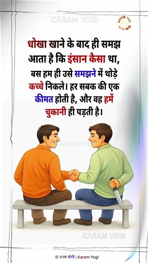 The Price of Lessons – A Powerful Reflection on Trust, Betrayal & Growth