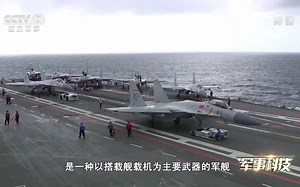 解放军歼-15飞行员 (1) 陆基模拟训练 教-9改 海上逃生训练_哔哩哔哩_bilibili