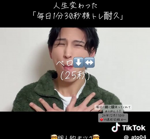 ぼくを信じて続ければ絶対に変われます。また明日👋 ※今日の分達成→いいね♥で習慣を「見える化」すると良いです。自信にも繋がるから継続できた分は忘れずに記録しよう。フォローするとおすすめに乗るので毎日一緒に頑張りましょう。#顔痩せ #垢抜け #美容 #ダイエット #おすすめ #ニキビ #小鼻 #トレーニング #肌荒れ