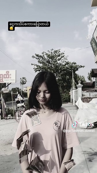 #ငွေကစကားအရမ်းပြောတာ 🥲#foryou #tiktokmyanmar #ဟာသ #အူတက်
