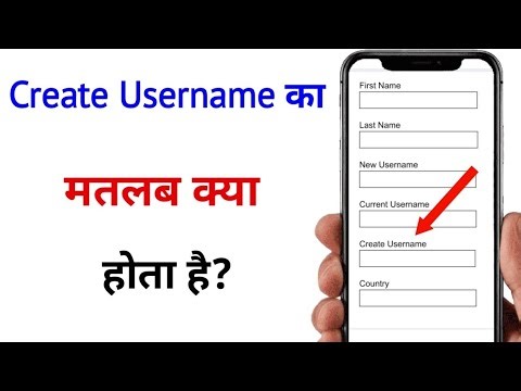 create username kya hota hai | create username ka matlab kya hota hai