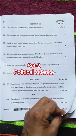 CBSE Class 12 Political Science Set-2 Paper 2026/Set-2 Political Science answer key 2026/code 59/2/2