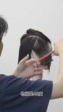 Quick Guide to Short Haircut #haircut #hair