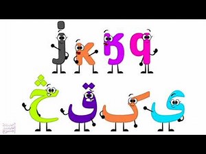 Teyet Alphabet Song - Aminah Alphabet Song