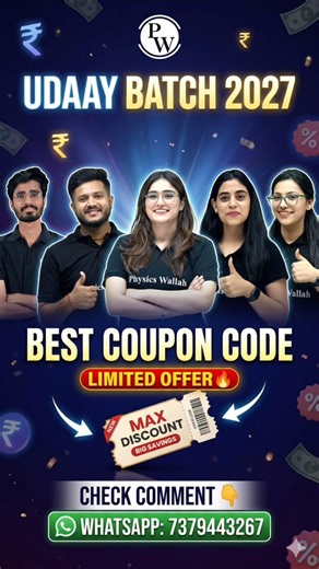 PW Coupon Code 2027 Batch | PW Coupon Code | PW Coupon For All Batches 🔥 #pw