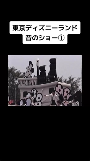 東京ディズニーランド 15thアニバーサリーのキャッスルショー