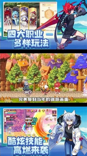 【永恆島之彩虹世界-福利服】正式上線！開局送直升60級、白熊套裝、千萬金幣、海量資源！