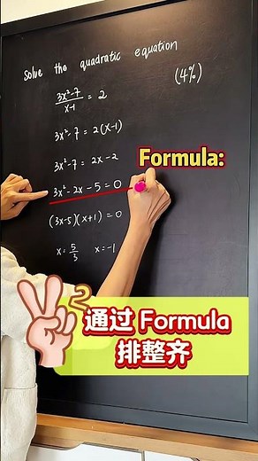 ✔️SPM Quadratic Equation：看这3步给分
