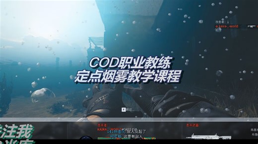 [COD20]职业教练的定点道具教学