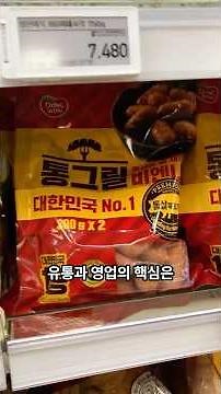 햄은 왜 이렇게 비쌀까? 원재료비 + 복합 공정 가공비 + 광고비 + 유통 마진 + 프로모션 예비비 + 브랜드 프리미엄