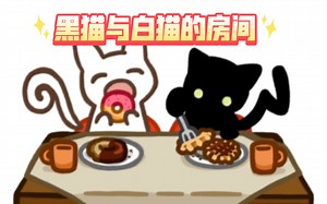 【实况解说】可爱治愈逃脱游戏《Pair Room》通关