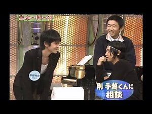 堂本剛の相談役をする手越祐也