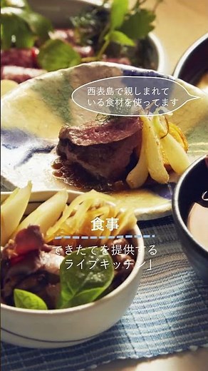 【公式】西表島ホテル｜施設紹介 Short Movie