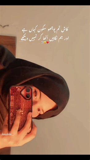 Wada kar kithy dur na tu java ga👀🌙 - - - - #fyp #trending #viralvideo #foryou #feed