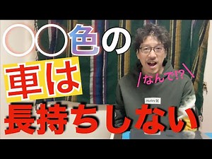 [Car colors you should not buy] Cars of these colors will not last long 😢 We will introduce vario...