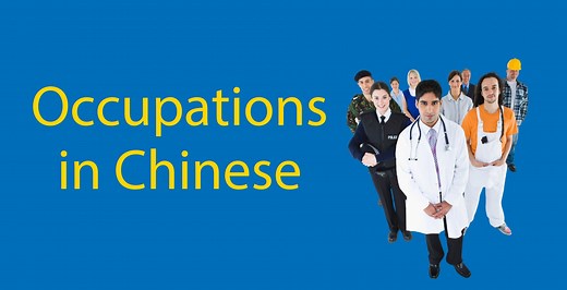 Occupations in Chinese // 62 Words & Phrases (To Become an Expert)
