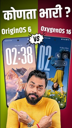 OriginOS 6 vs OxygenOS 16 ⚡ Best Android UI Updates? तुम्हाला कोणती OS आवडते? नक्की सांगा. [OxygenOS, OriginOS, Android OS, OnePlus, iQOO13, Compare] #OxygenOS16 #OriginOS6 #Compare #OS #AndroiUI #TrakinTechMarathi | Trakin Tech Marathi