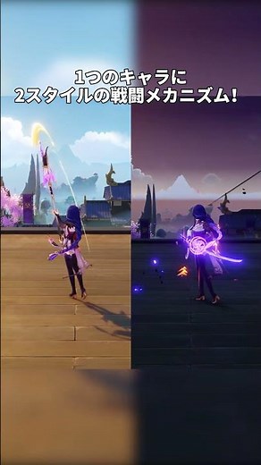 【原神】1キャラで2度おいしい！戦闘モーションが2形態ある神キャラ3選w