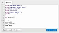 #09 関数で処理をまとめよう | Python入門 関数編 - プログラミングならドットインストール