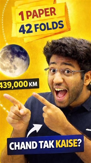 Paper Fold karke Chand tak? 😱 | The 42 Folds Mystery #MathsMagic #MindBlowingFacts #shorts