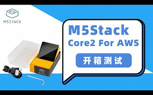 M5Stack Core2开箱测试（含拆解）