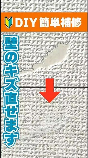 You can fix that wallpaper yourself! A miracle item that lets you fix it even if you don't have t...