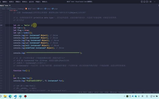 instanceof运算符的运算规则，顺便验证JS中哪些东西不是Object()构造函数的实例？