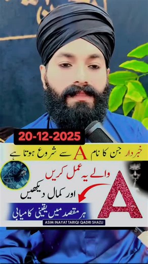 Discover What's Special on December 20, 2025