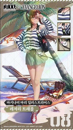 《승리의 여신: 니케》 【코스튬 소개】 마키나미 마리 일러스트리어스(Makinami Mari Illustrious)