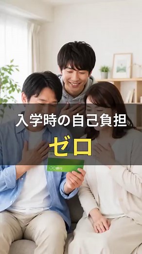 The Tuition-Free Medical School Created by Every Prefecture in Japan