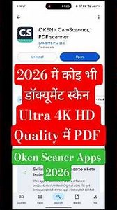 How To Scanner Ultra HD 4K quality PDF Making by Oken Scanner #pdfscanner #Oken #scanner #pdf 🔥 2026