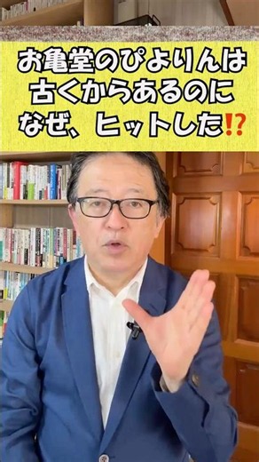 Why "Piyorin" and "Anmaki" made the ultimate tag team #Marketing #SuccessRules