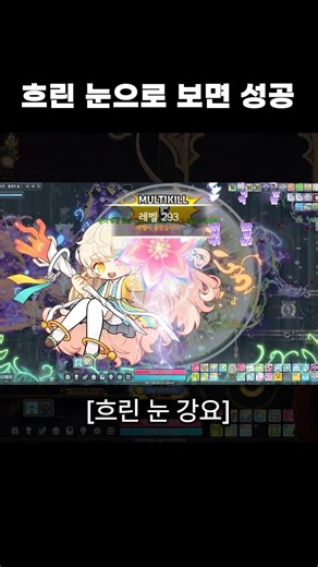 MapleStory screenshot of a (roughly) successful level-up this time #Maple #MapleStory