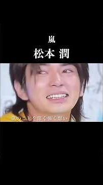 [Last Dance] The final moment approaches: Arashi's Matsumoto Jun's story
