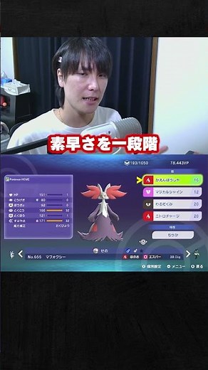 【育成論公開】TierS環境ポケモンを破壊しまくり！現環境最強型メガマフォクシーを徹底解説。【ポケモンチャンピオンズ ランクマッチ】