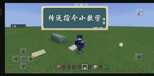 我的世界超好用的传送指令，还不回来看看