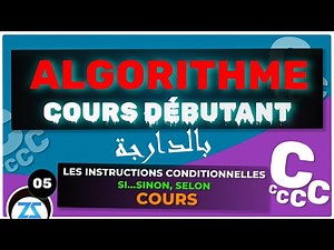 Algorithme (Partie 5/6) : Les instructions conditionnelles, if...else, switch (Darija)
