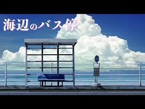 Summer Japanese sea ambience / Japanese anime atmosphere / 6 hours.