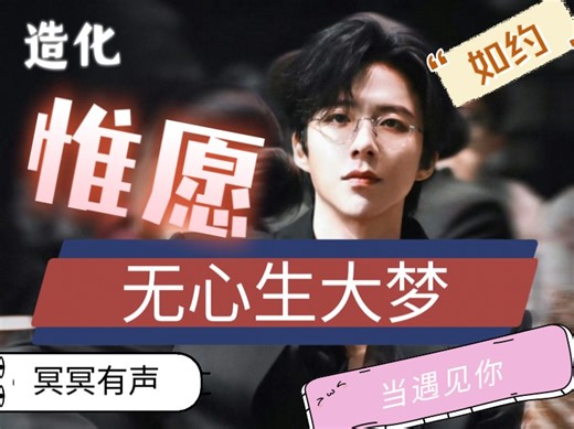 无心生大梦还得刘宇宁来！ost大户，每一首都好听