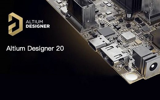Altium Designer 20视频教程 AD20 PCB layout教程