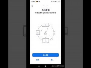 如何用Zoom召開會議