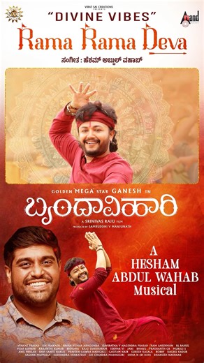 Rama Rama Deva Song | Brindhavihari | GoldenMega⭐Ganesh | Anurag Kulkarni | VNP | Hesham Abdul Wahab