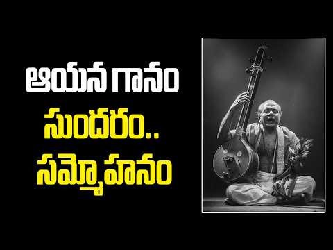 Versatile Singer and Music Directer మరి.M.S. Ramarao.. Intersting facts #msramarao #vendivennela