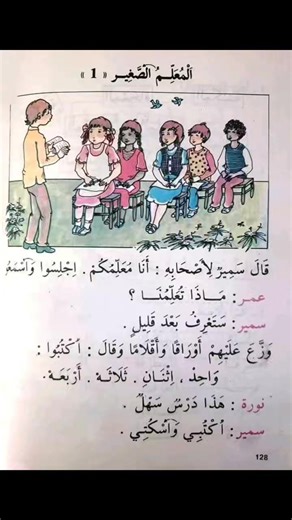 Momenul Islam on Instagram: "Learn Basic Arabic vocabulary 👍💯 #islamicreels #education #arabic #personalgrowth #arabiclanguage"